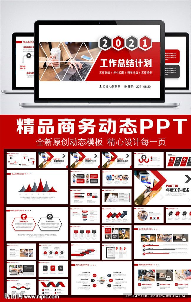 2021商務工作總結年終工作總