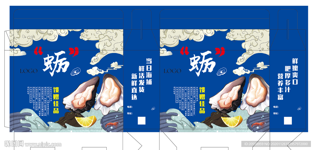 生蠔  海蠣   食品  海鮮