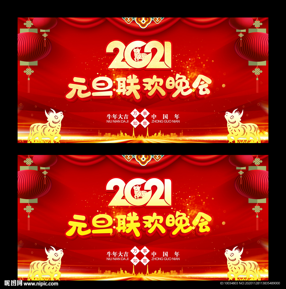 元旦晚會(huì)