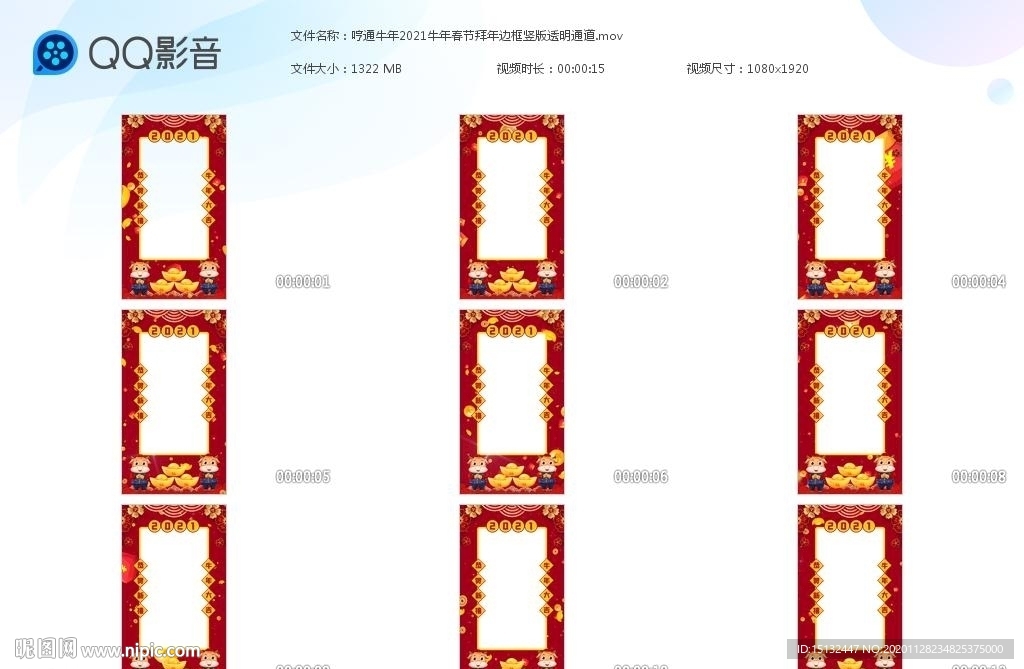 哼通牛年2021牛年春節拜年邊