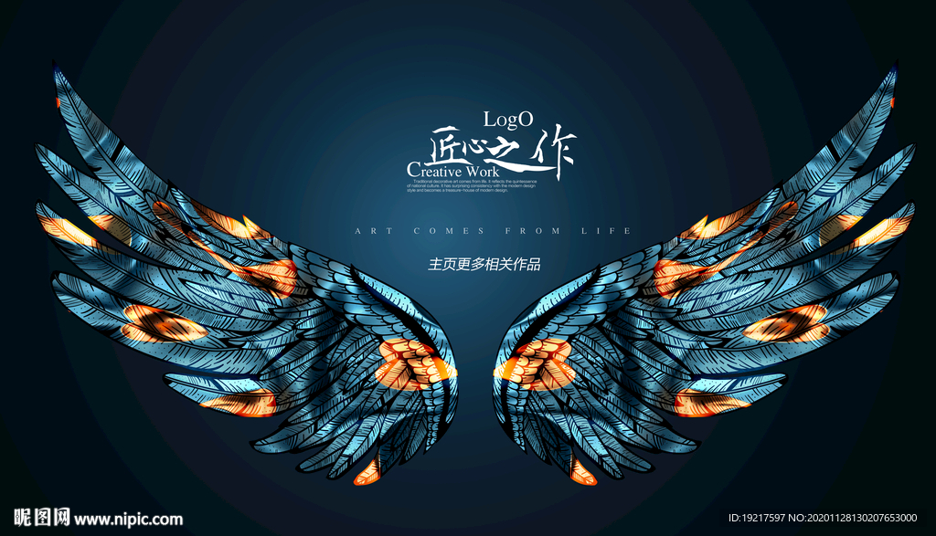 翅膀