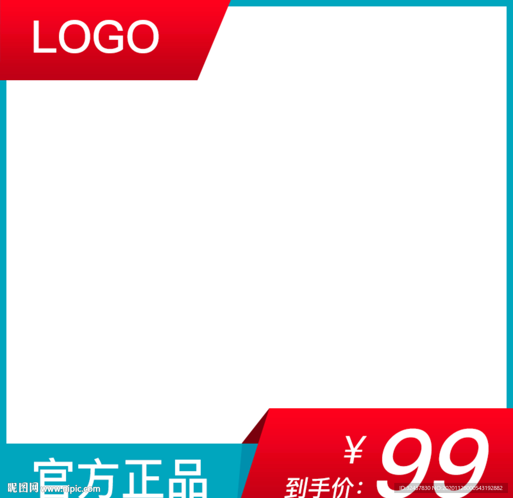 淘寶主圖模板