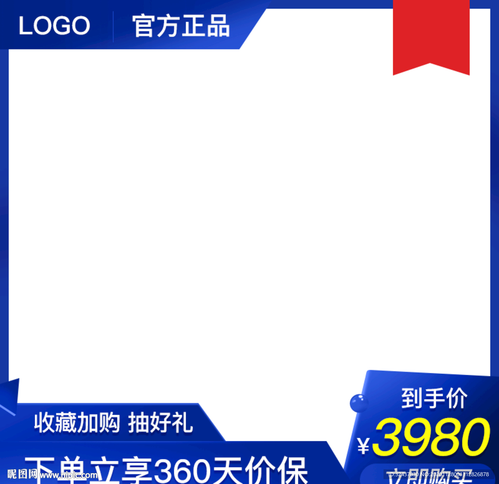 活動主圖模板藍色