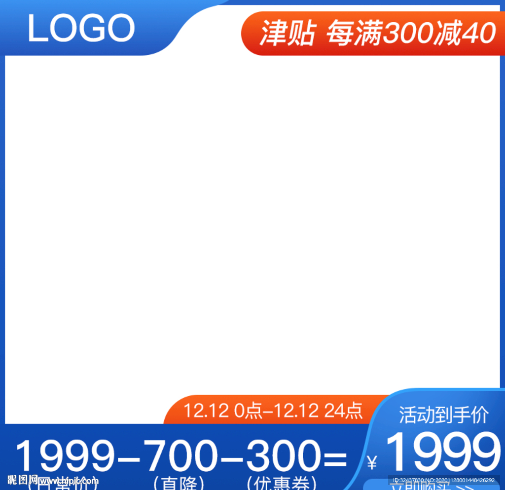 大促主圖模板