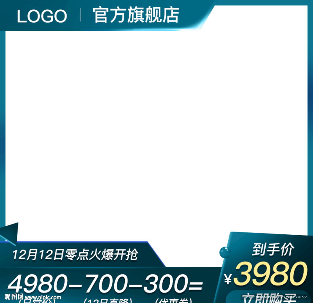 大促活動主圖模板