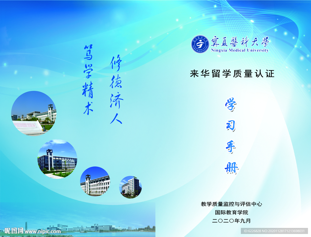 學員手冊封皮