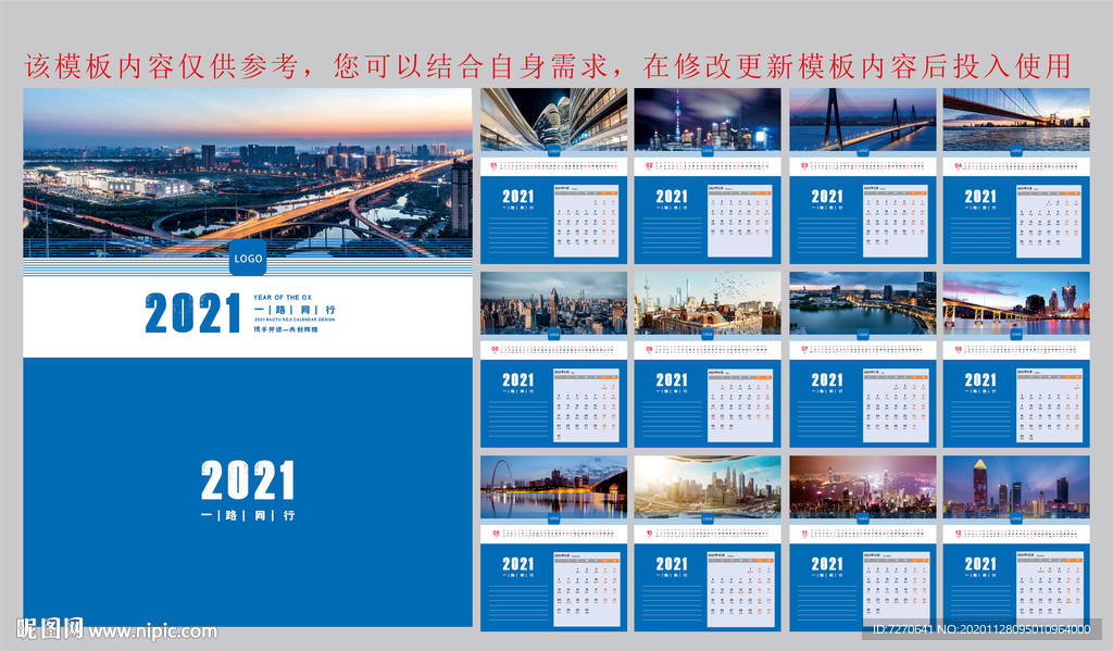 2021  2021臺歷