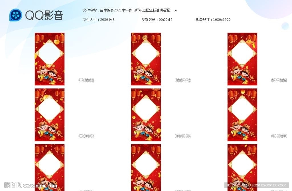 金牛賀春2021牛年春節拜年邊