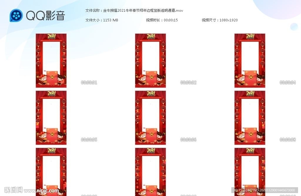 金牛接福2021牛年春節拜年邊