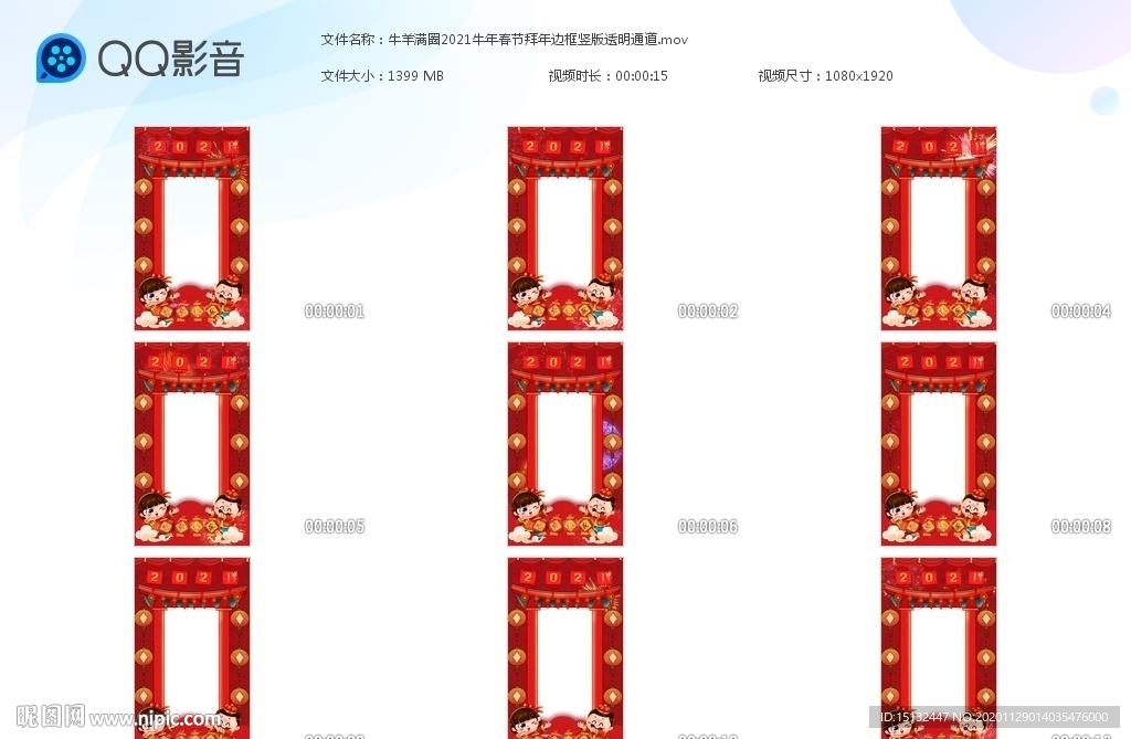 牛羊滿圈2021牛年春節拜年邊