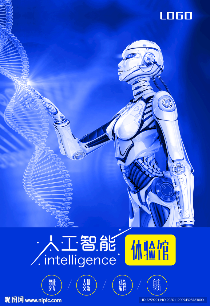 AI人工智能