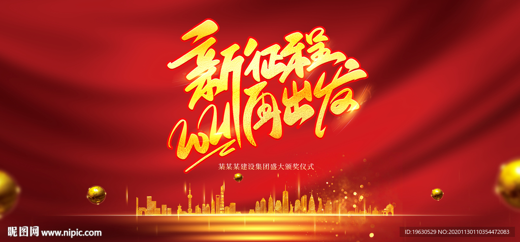 紅色背景