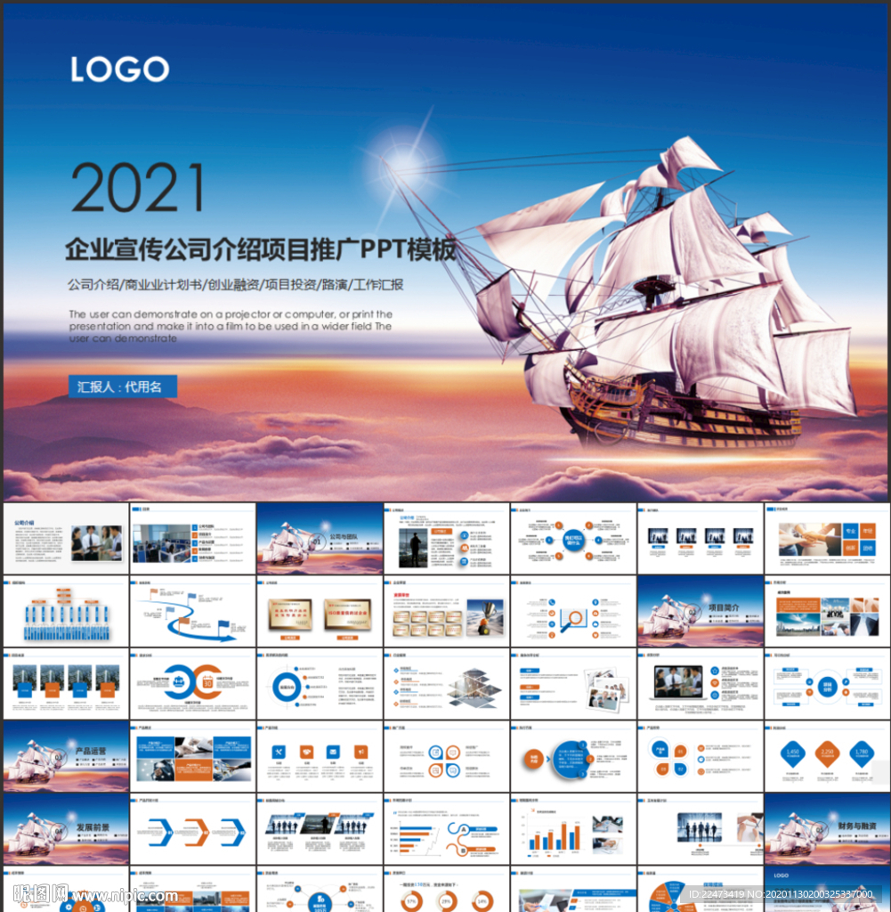 公司介紹ppt