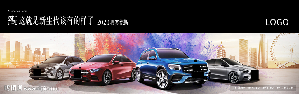 汽車(chē)廣告海報(bào)
