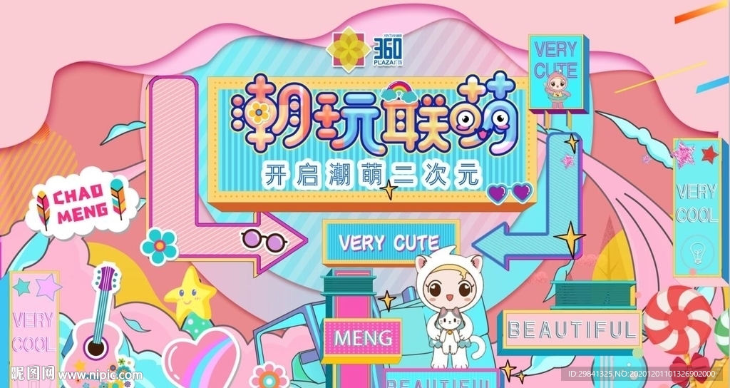 潮玩