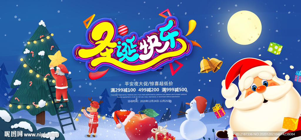 圣誕節吊牌設計
