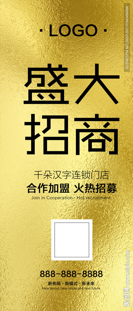 招商海報