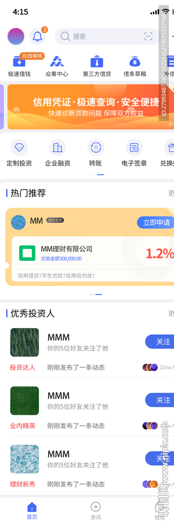 手機app小程序界面設計