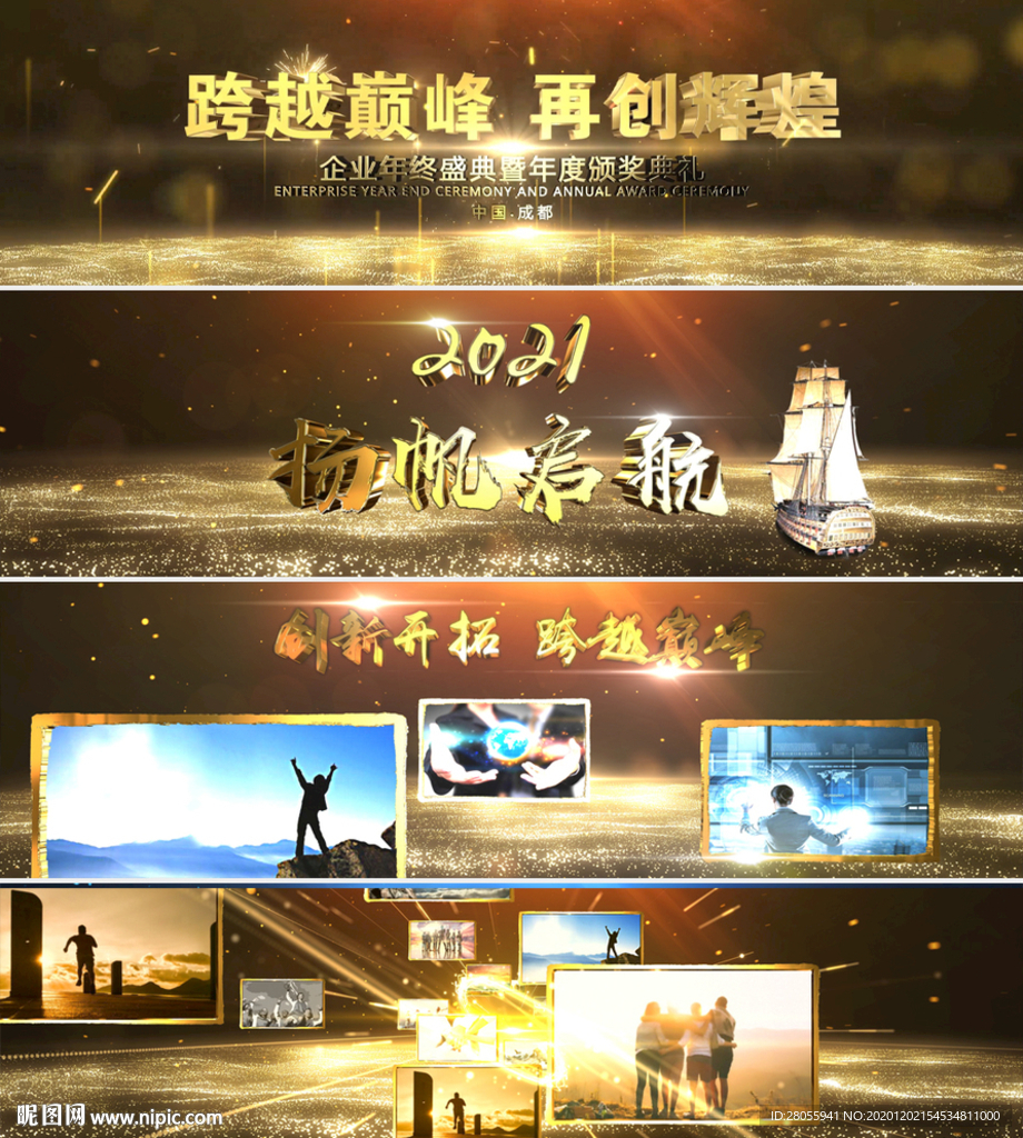 原創大氣開場AE模版（金色超寬