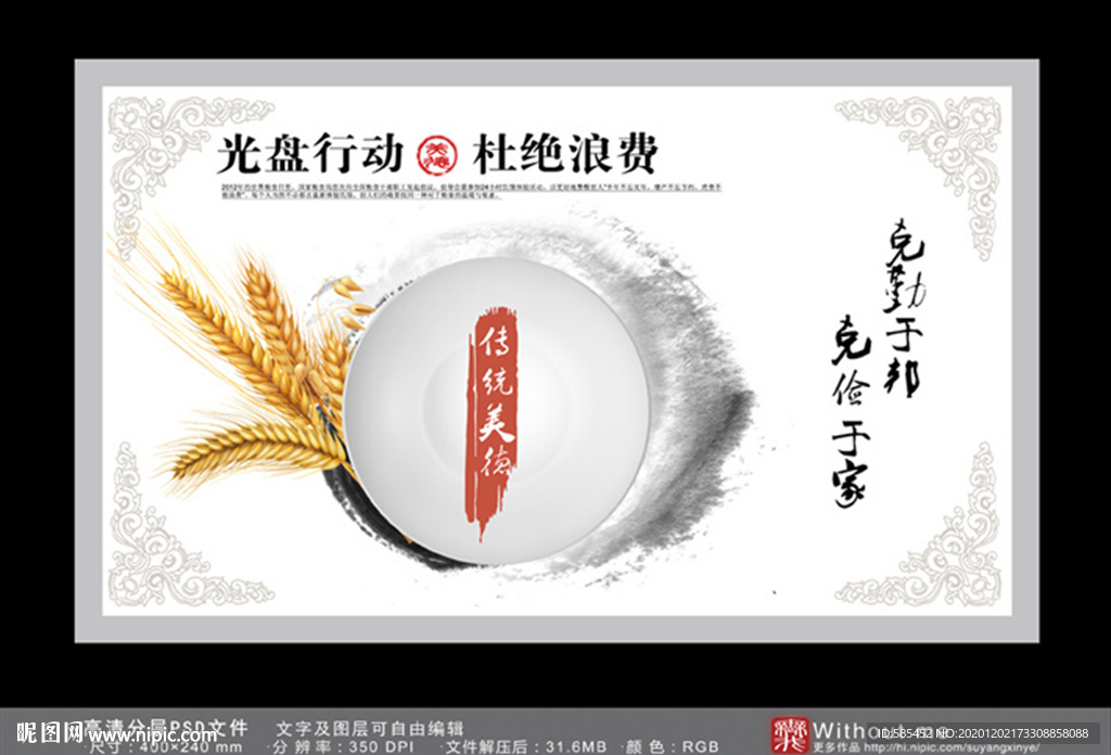 光盤行動海報