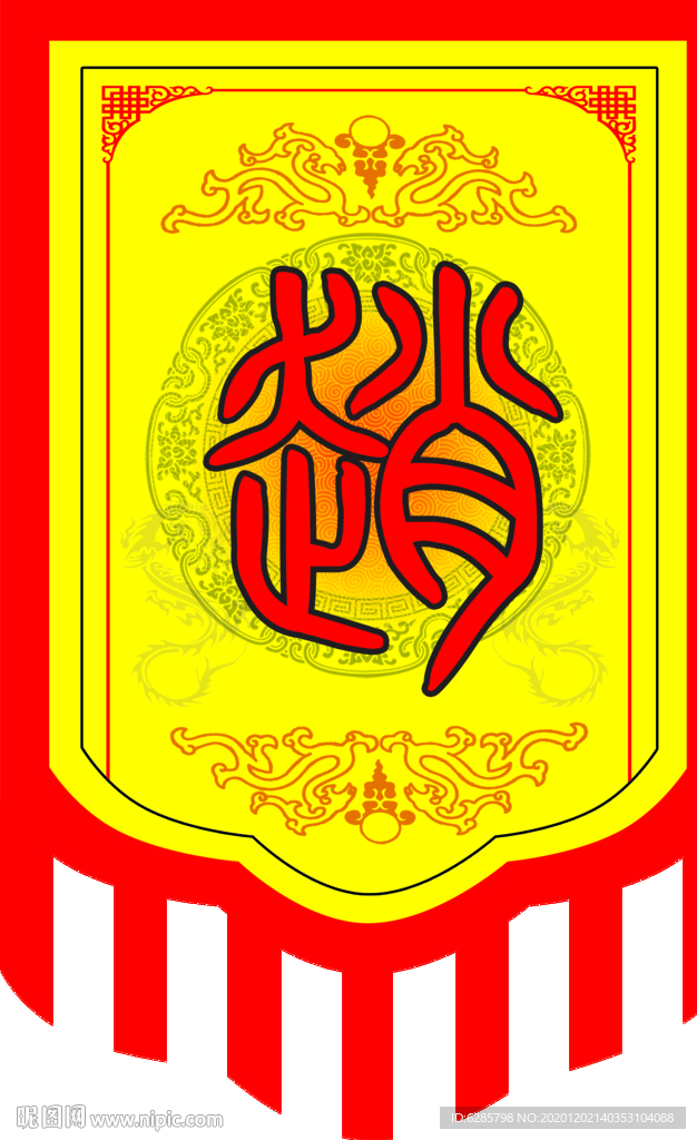 戰(zhàn)旗圖片 招牌旗 仿古旗圖