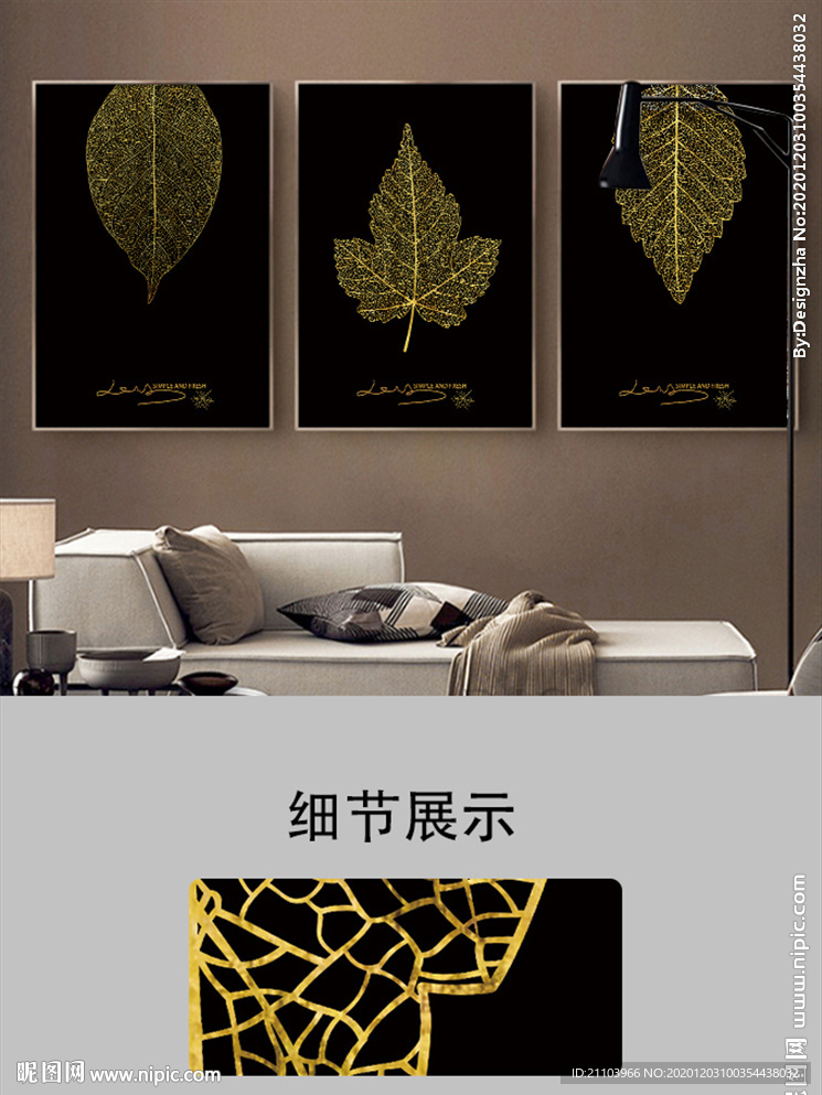 歐式簡約金色葉子三聯晶瓷裝飾畫