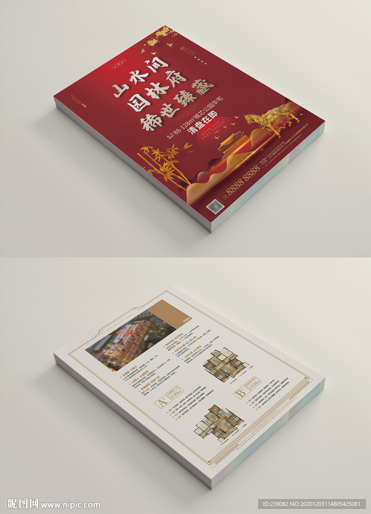 新中式高端地產(chǎn)DM單宣傳單