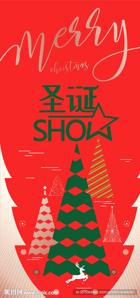 圣诞节简洁扁平风格元素海报
