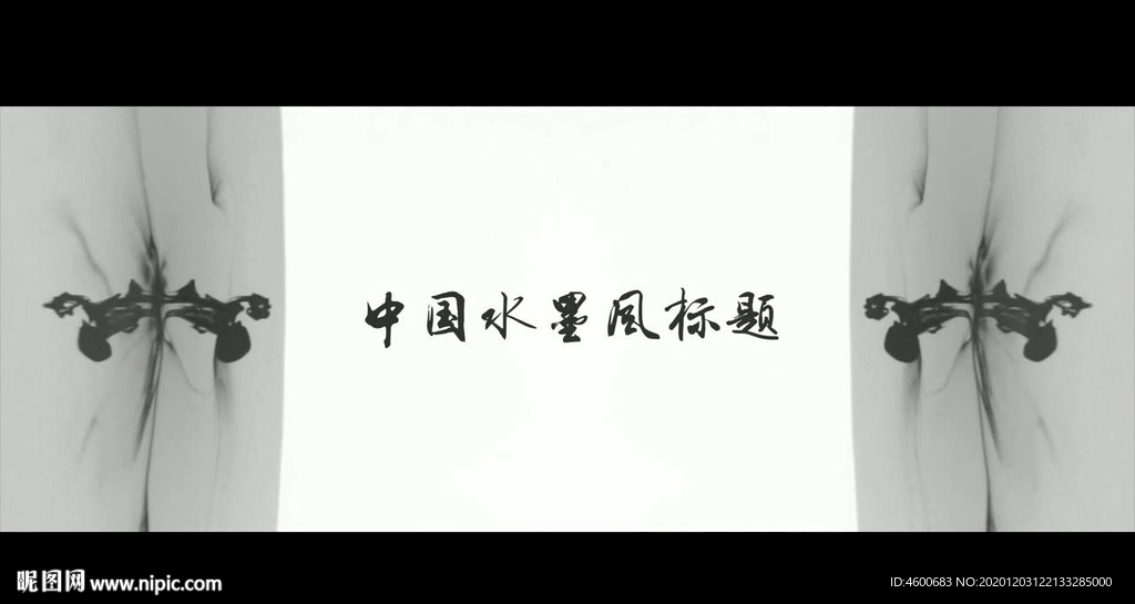 创意中国水墨风标题动画AE模板