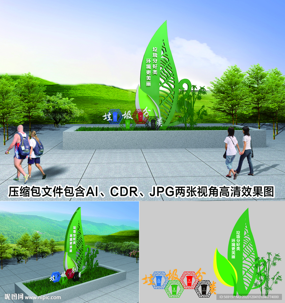 垃圾分類鐵藝精神堡壘