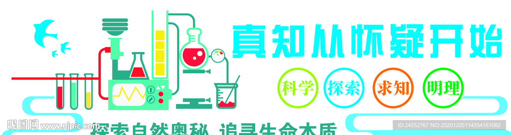 實驗室雕刻