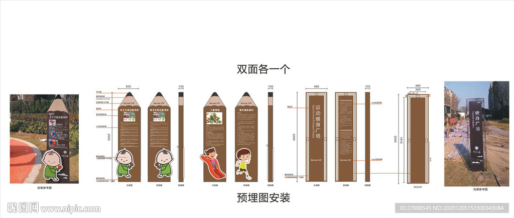健身器材使用須知