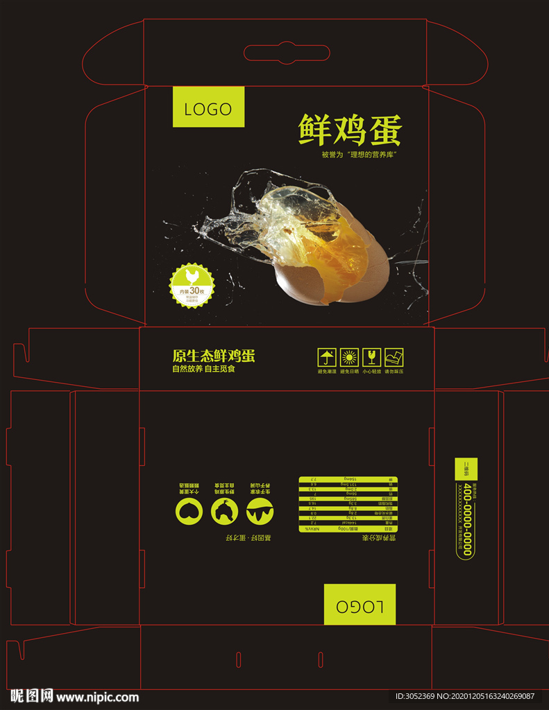 雞蛋包裝紙箱