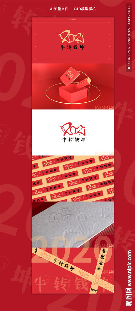 2021牛轉(zhuǎn)錢坤