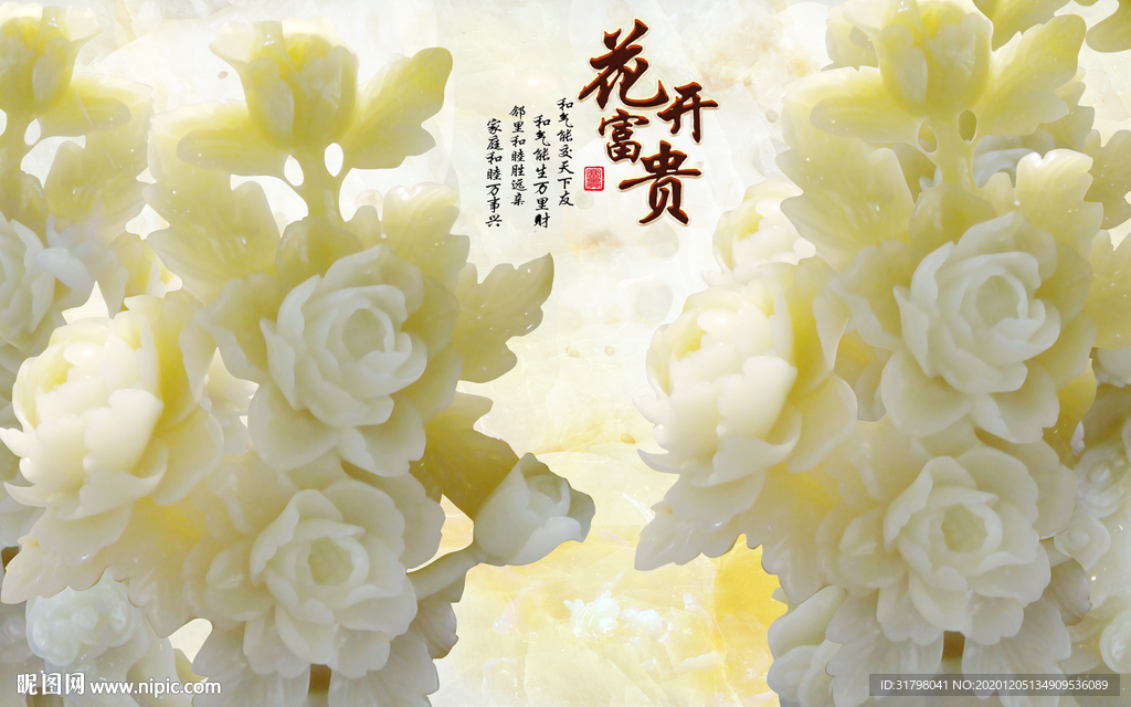 浮雕花朵裝飾