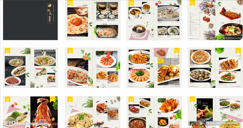 菜譜