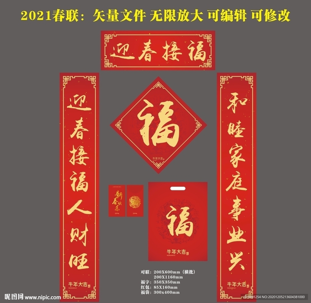 对联图片