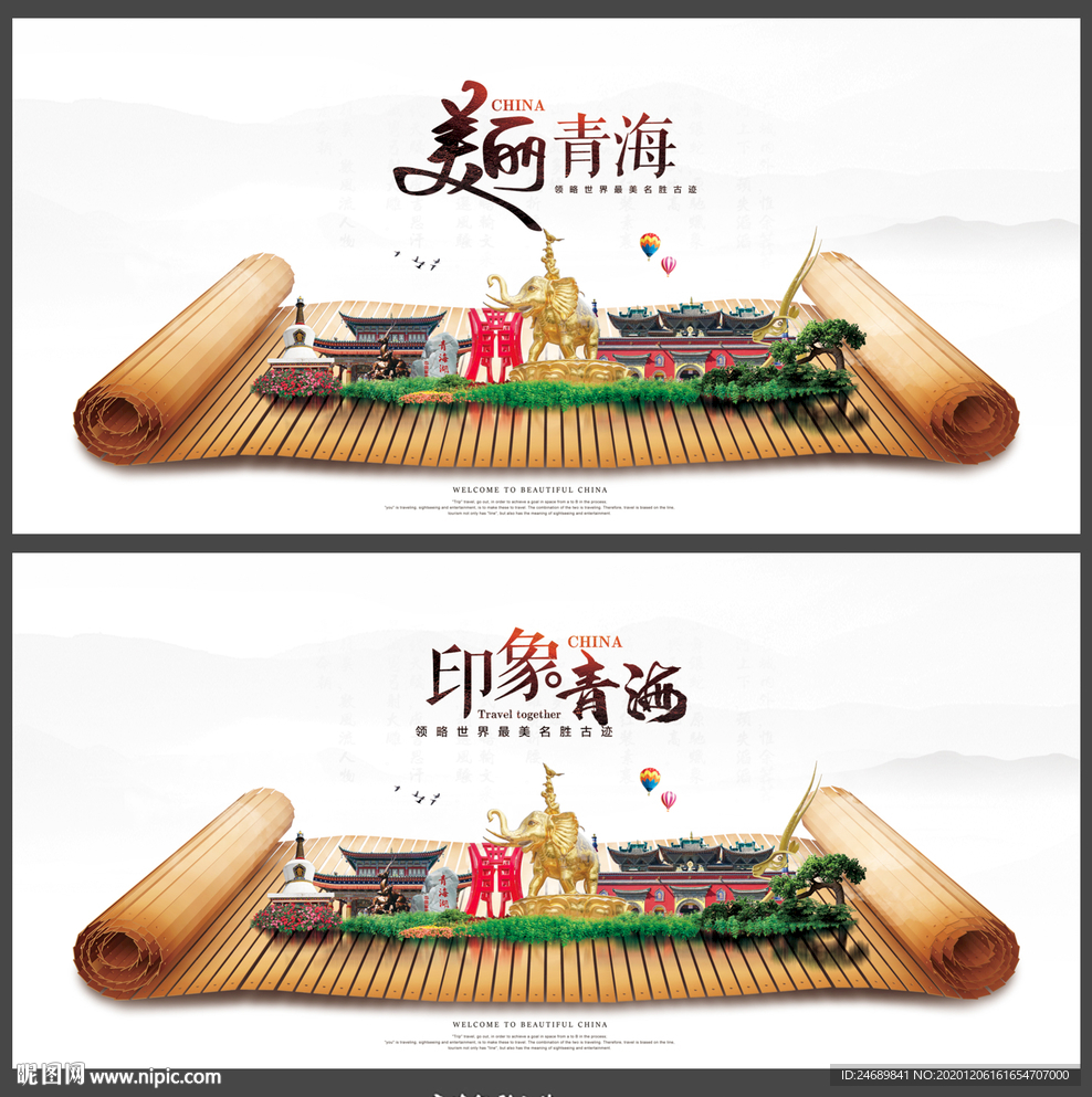 青海