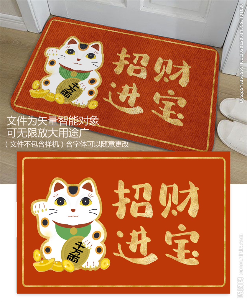 日式招财猫地垫脚垫地毯