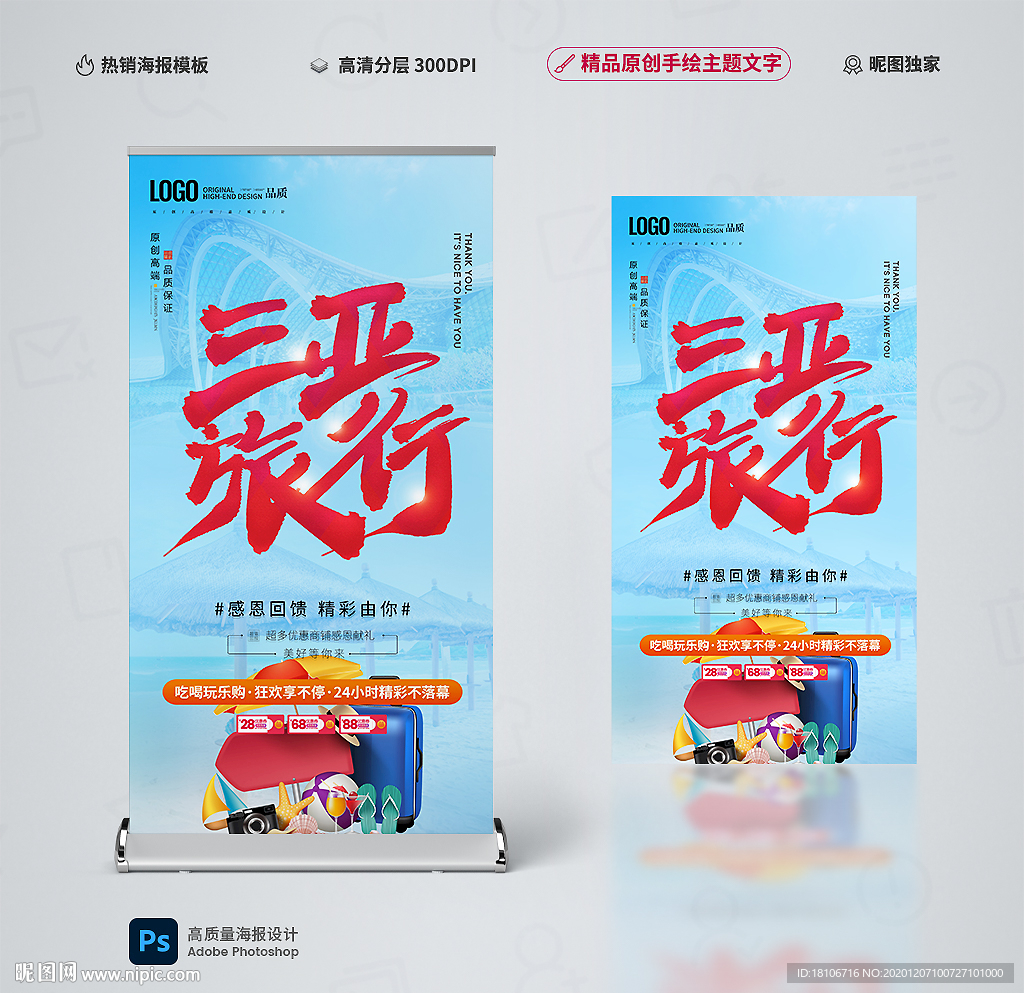 三亞旅游