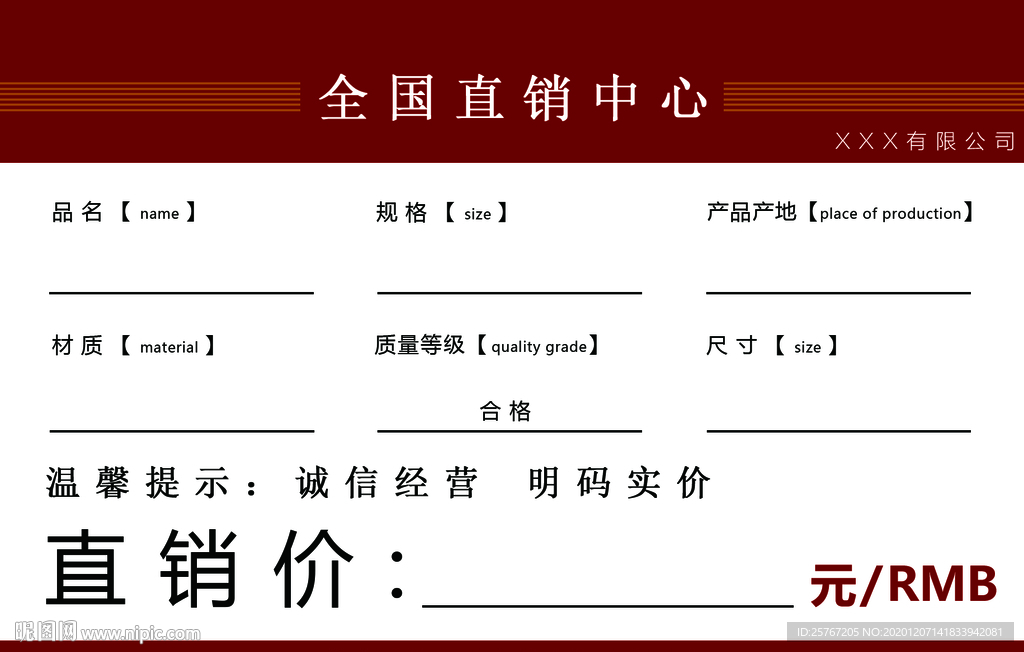 家具实木家具红木家具标价牌价格