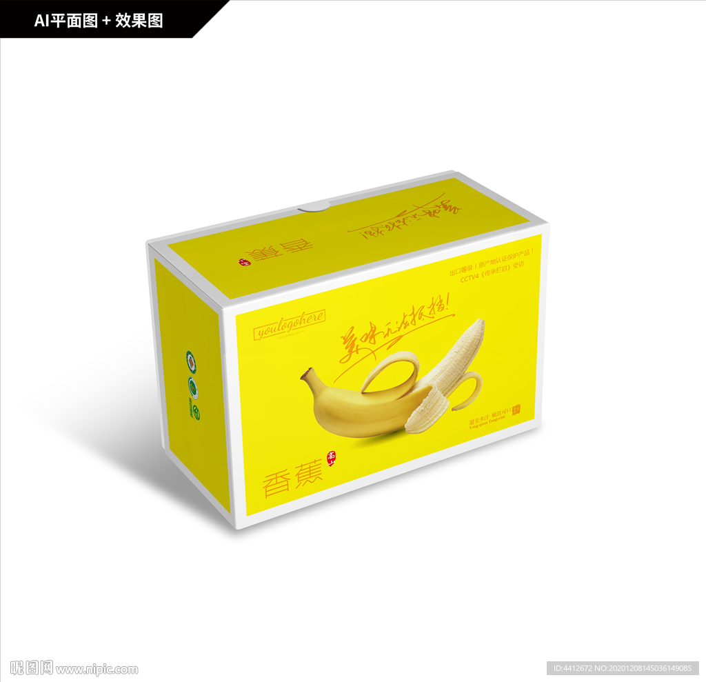 香蕉包装 进口香蕉礼盒