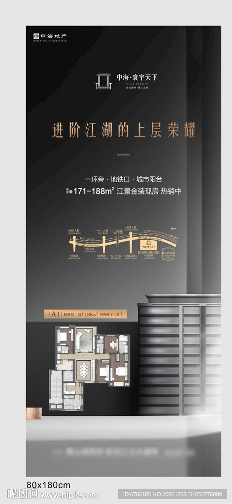 高級(jí)灰展架