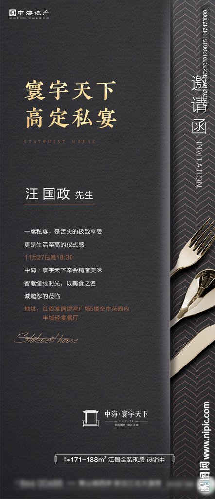 邀請單圖