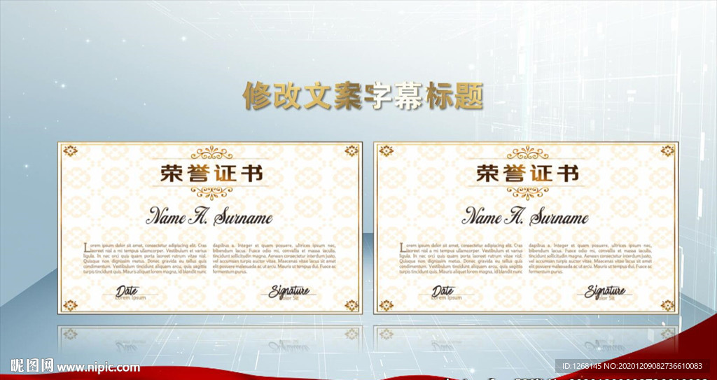 簡潔證書展示