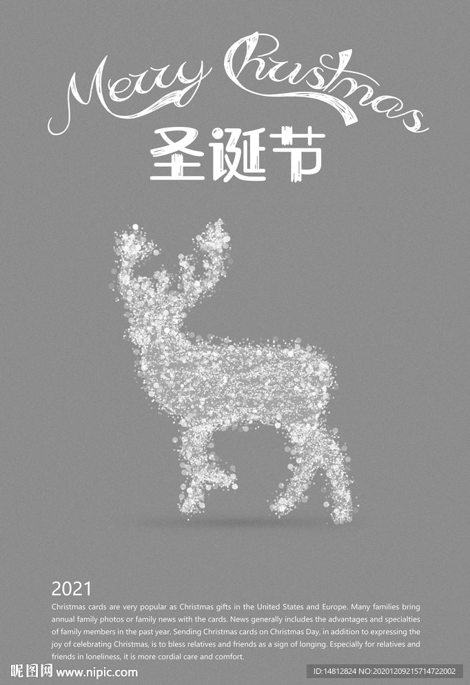 圣誕節海報
