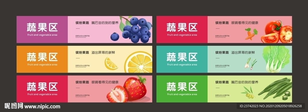 蔬菜水果吊楣