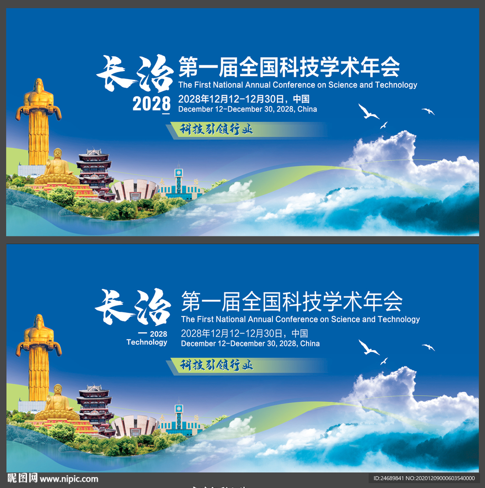 長治
