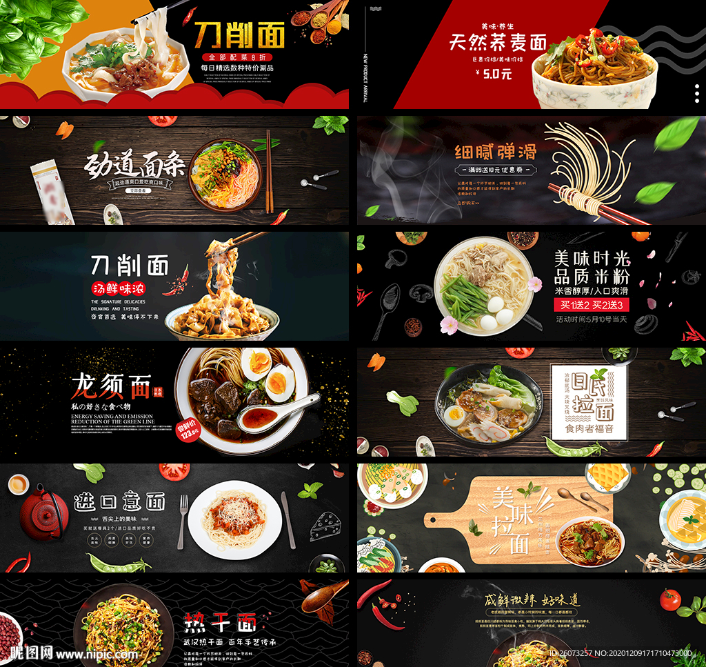 刀削面海報