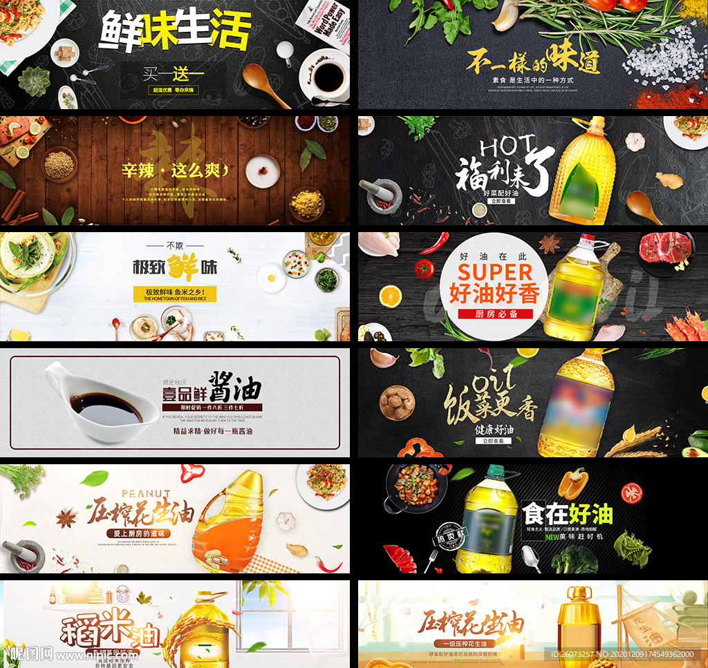 油banner